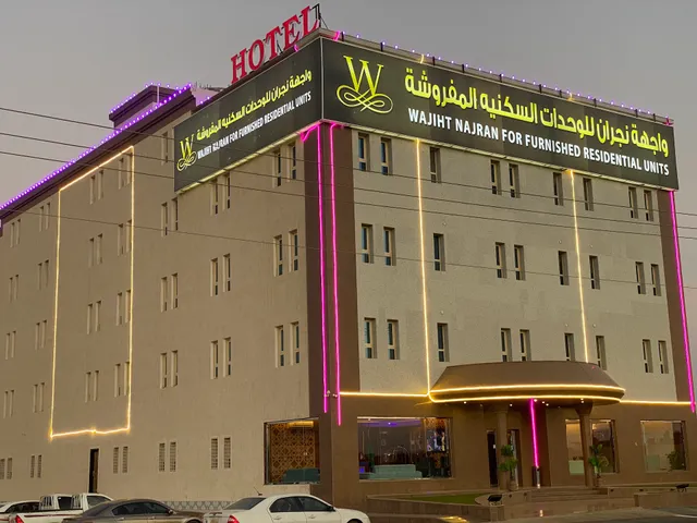 واجهة نجران للوحدات السكنية المفروشة Wajiht Najran Company for Furnished Residential Units
