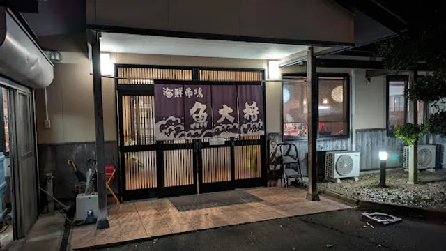 Sakana Taisho Aizumi