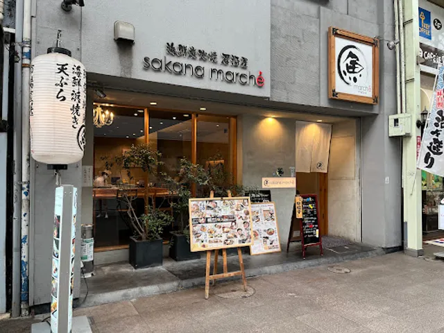 魚マルシェ 2号店