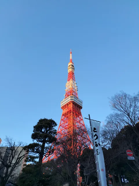 Shiba Park 18th Block