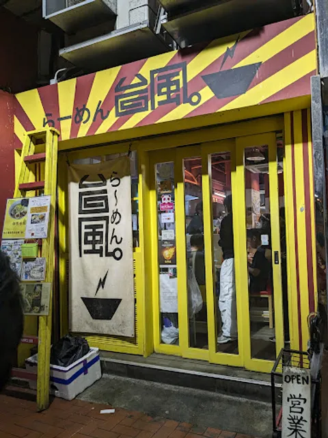 Tsuen Wan Ramen Taifu.