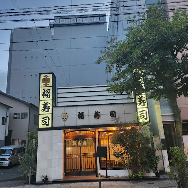 Fuku Sushi