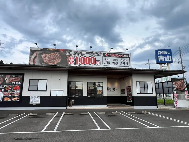 感動の肉と米 関店
