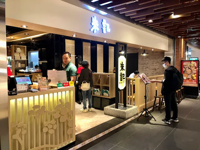 Zhu ji restaurant - songshan