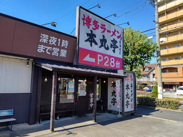 Honmarutei Tokaitori shop