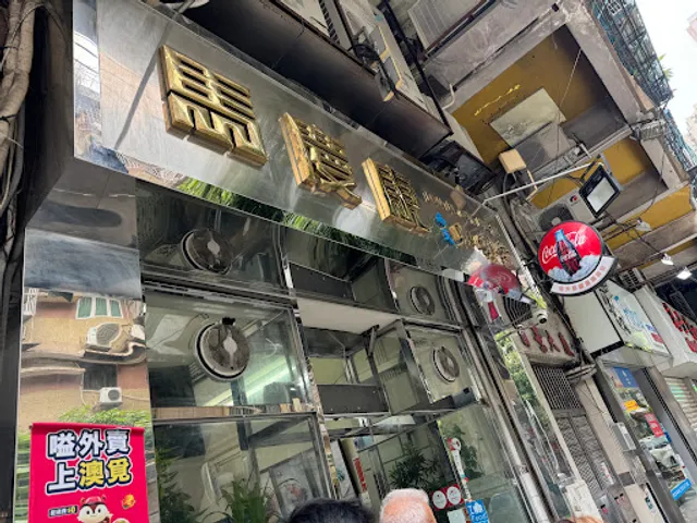 馬慶康南天咖啡室