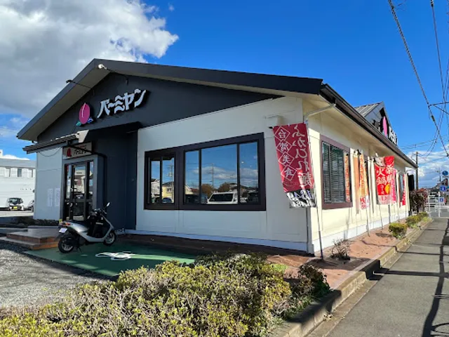 バーミヤン 瑞穂店