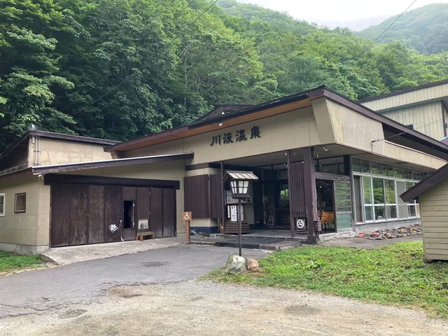 Kawakumi Onsen Ryokan