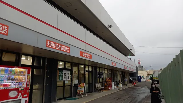 Kagoshimashi Central Wholesale Fish Market