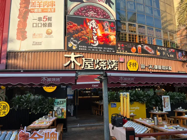 Muwu Barbecue Nationwide No.119 Jia Direct-Sale Store