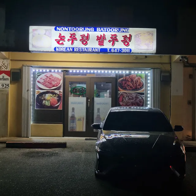 Nontoorung Batoorung Korean Restaurant