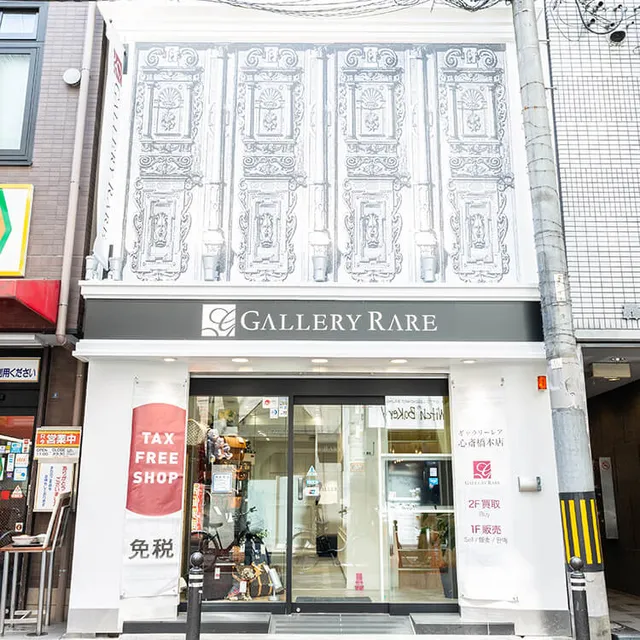 Brand watch and jewelery purchase sales gallery rare Osaka Shinsaibashi head office