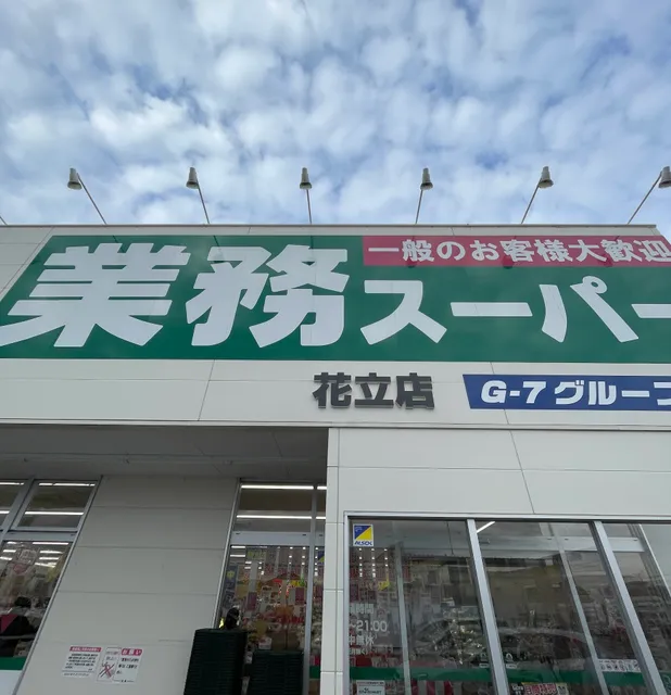 Gyomu Super Hanatate