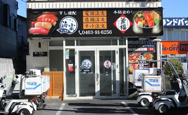 Tsukijikaihin Iseharaten