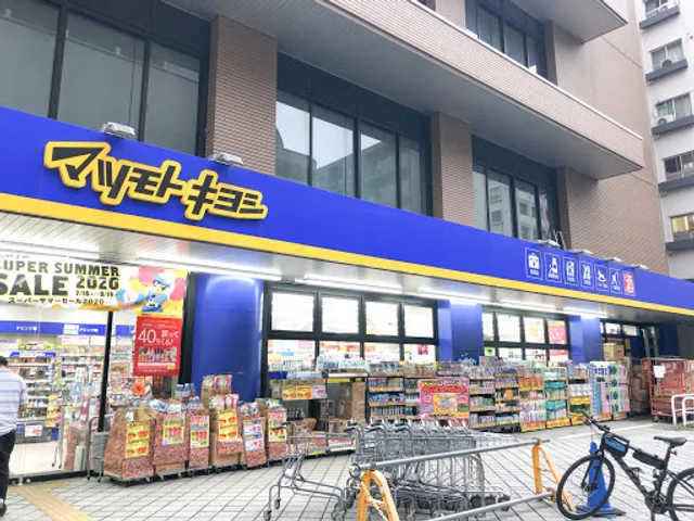 Matsumoto Kiyoshi Ōkubo 1-chōme