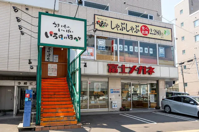 Irohanihoheto Sakaemachi