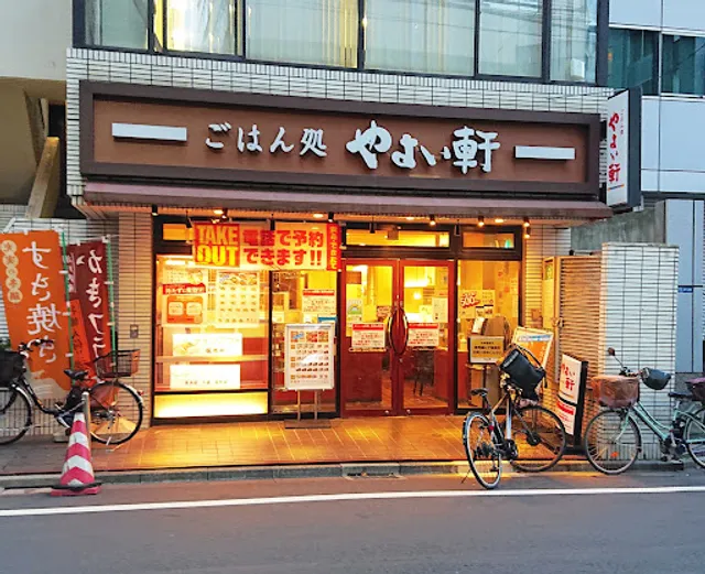 Yayoiken Nishi-Shinjuku