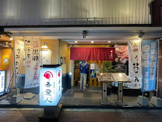 Wakana Bunka Dōri shop