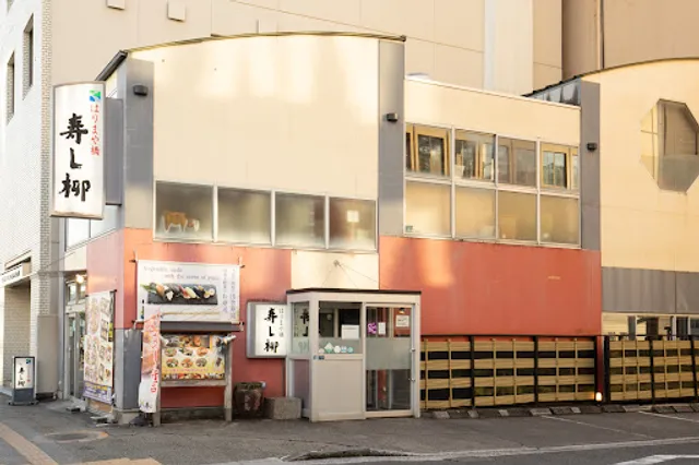 Sushiryu Harimayabashiten