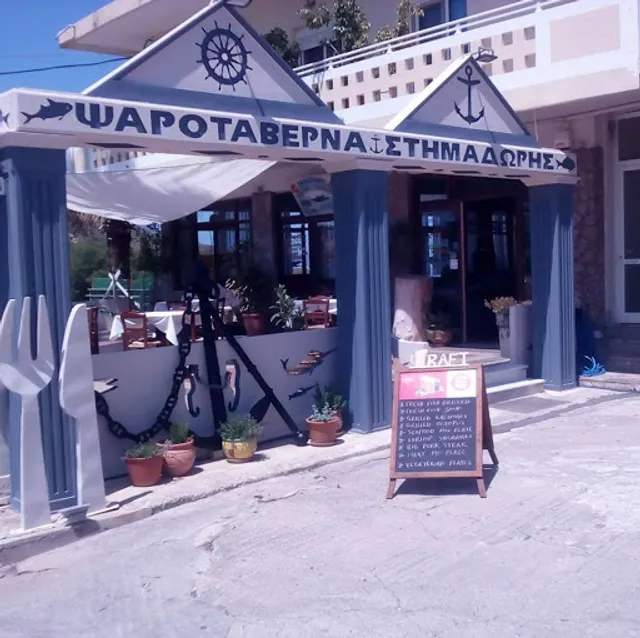 Taverna Stimadoris