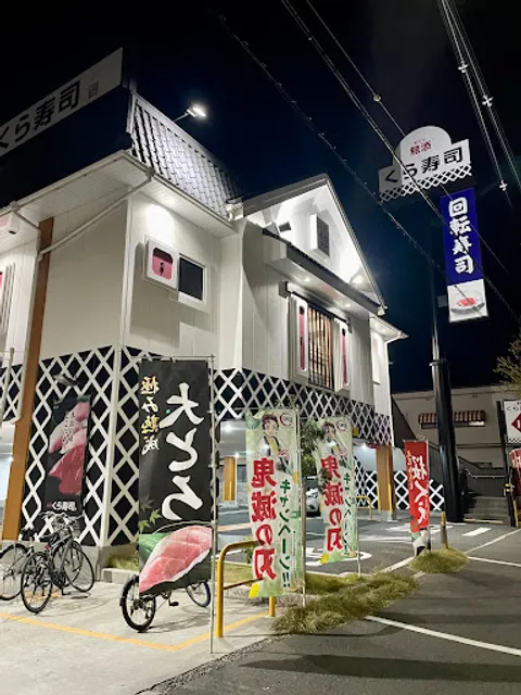 Kura Sushi Kishidado