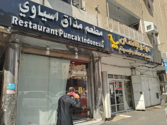 مطعم مذاق اسياوي