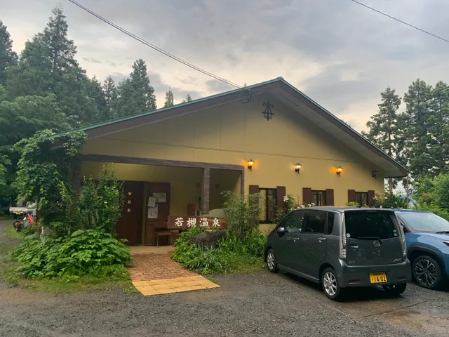 Wakatsuki Onsen Spa