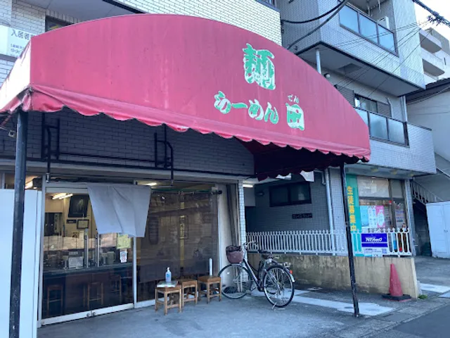 Ramen Den