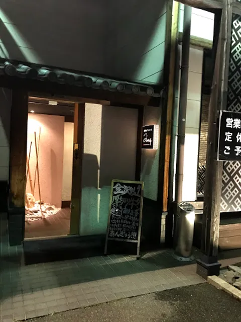 焼肉ダイニング an牛