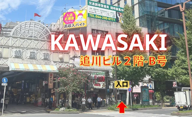 ISHOP JAPAN川崎店