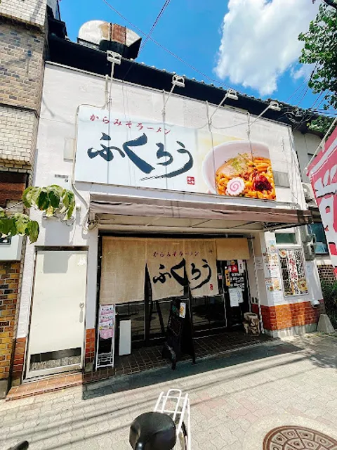 Karamiso Ramen Fukurou - Kyoto Umekoji