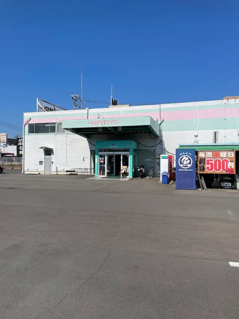 久本酒店 小売部ヒサモト高松店