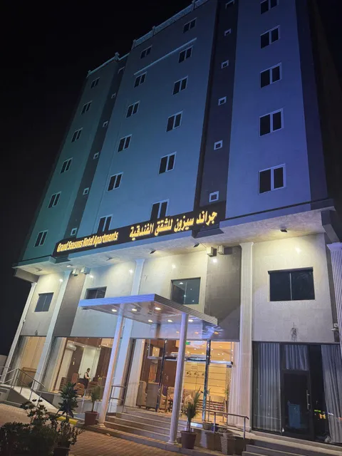 جراند سيزون الخبر