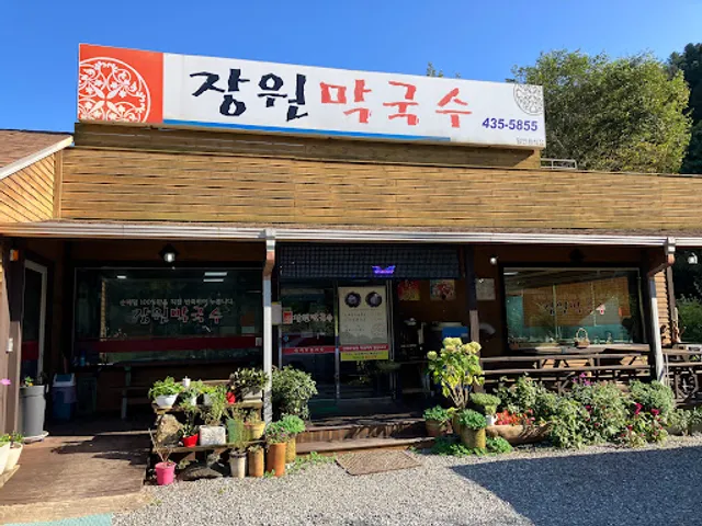 장원막국수 본점