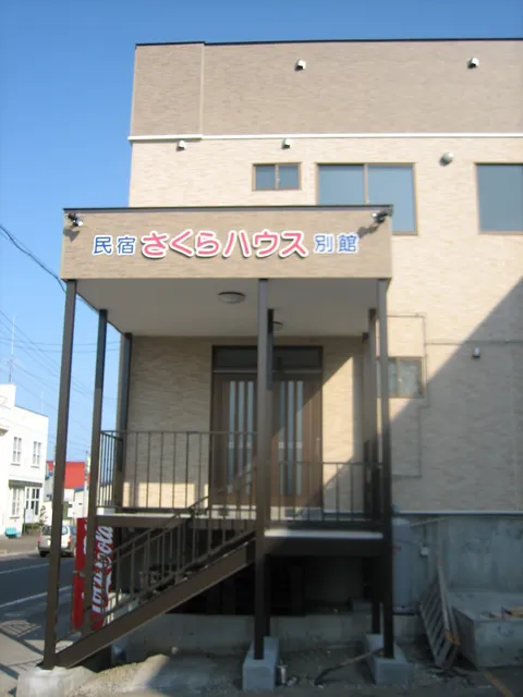 Guesthouse Sakura house Annex