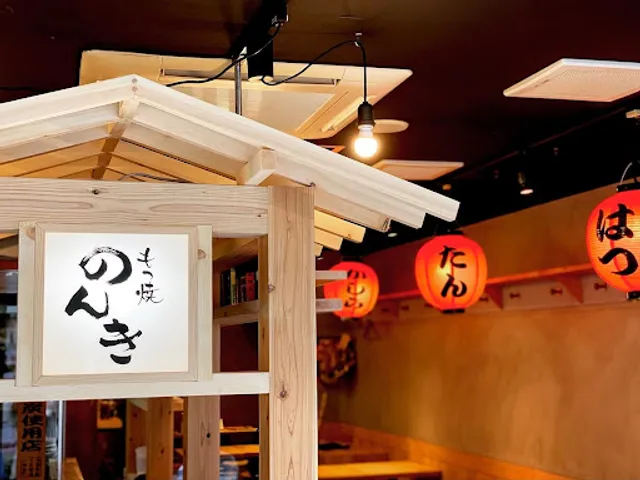 kanda motsuyakinonki