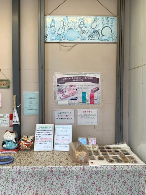 エフボローニャ