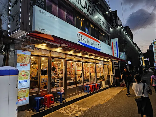 평화김해뒷고기 서면점