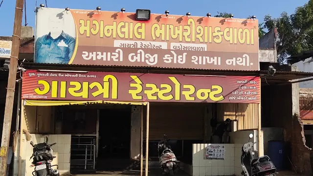 Maganlal Bhakhri Shak Wala, Gayatri Restaurant