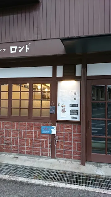 カフェロンド