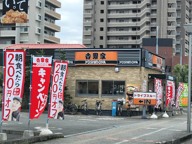 Yoshinoya Miyazaki Segashira Restaurant