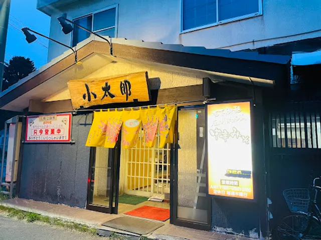 ラーメン小太郎