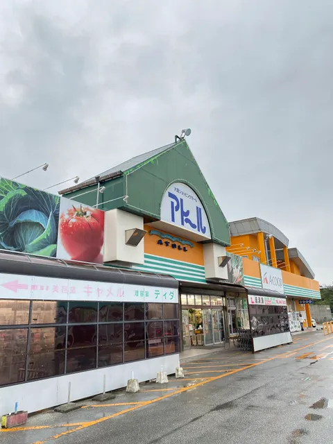 大里ショッピングモール アトール