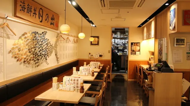 Kaisendon Hinode Hakata DEITOS