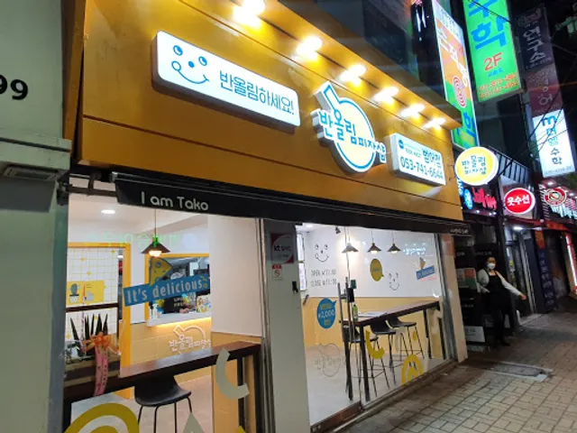 반올림피자샵 범어만촌점