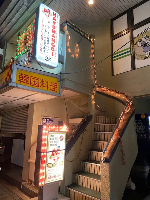 フィリピン料理 KAYUMANGGI（カユマンギ）