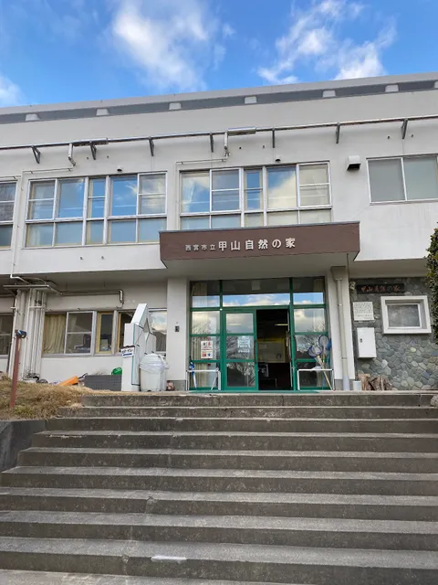 Nishinomiyashi Kabutoyama Nature House and Camping Ground