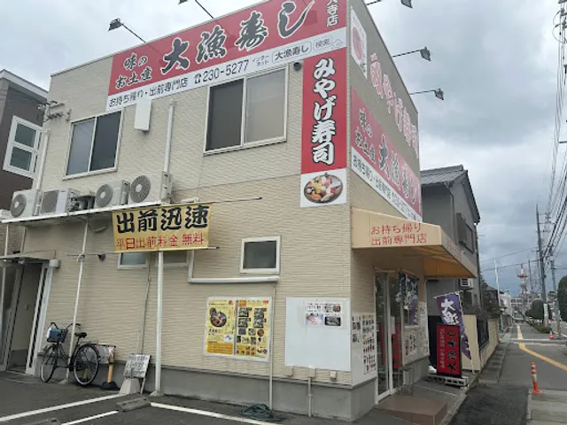 Tairyozushi Saidaijiten