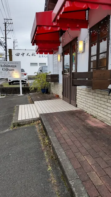 Ashinaga Ojisan - Kosai