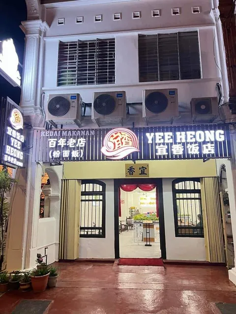 Yee Heong Restaurant